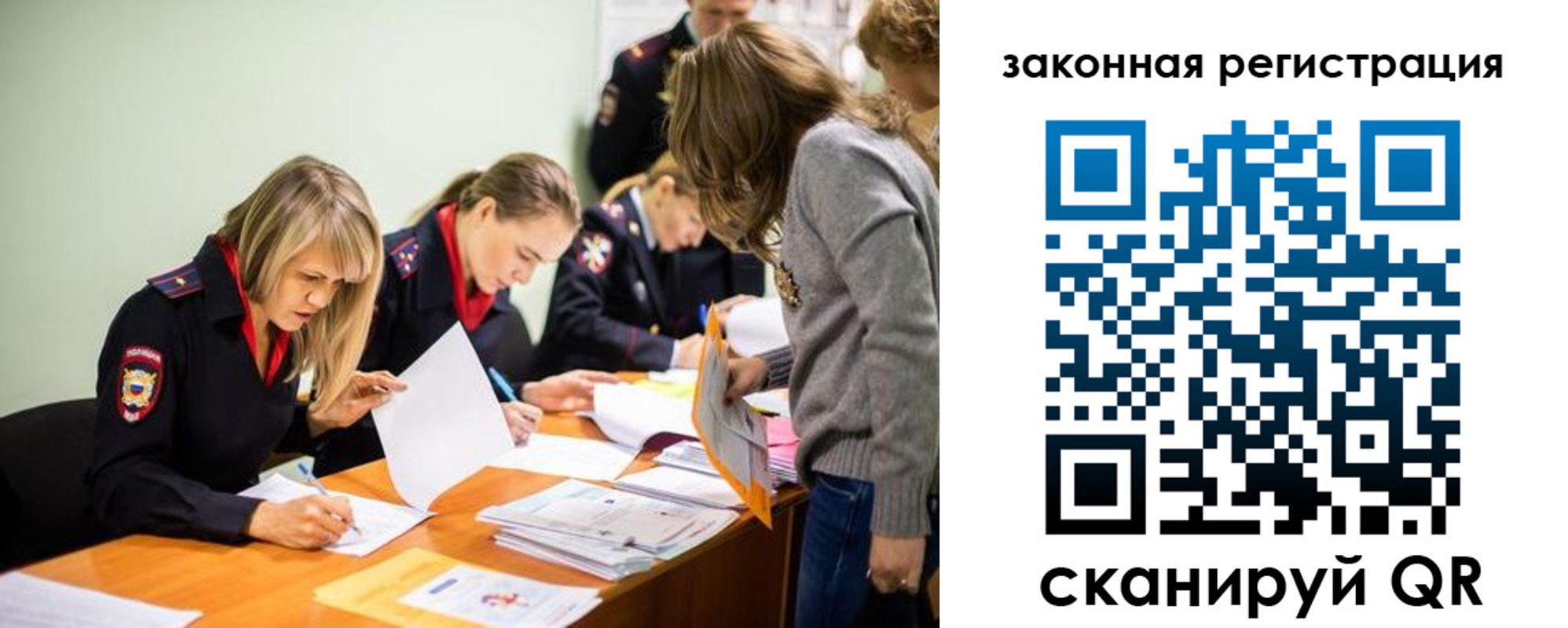 временная регистрация законно в Красном Сулине