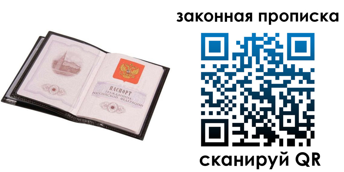 прописка 2025 в Красном Сулине