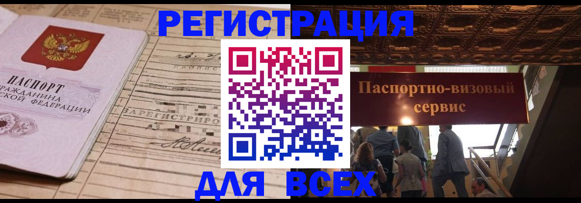 прописка в квартире в Красном Сулине