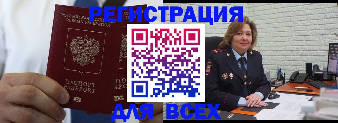 прописка законно в Красном Сулине