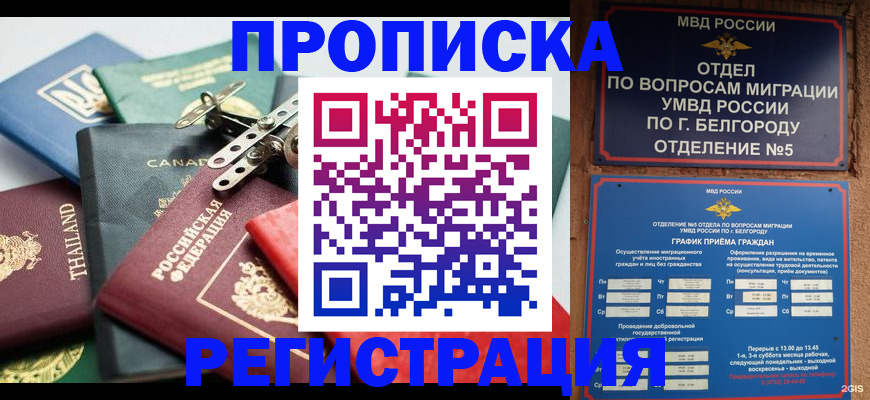 временная регистрация недорого в Красном Сулине