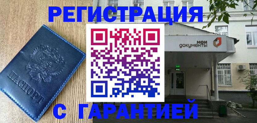 временная регистрация госуслуги в Красном Сулине