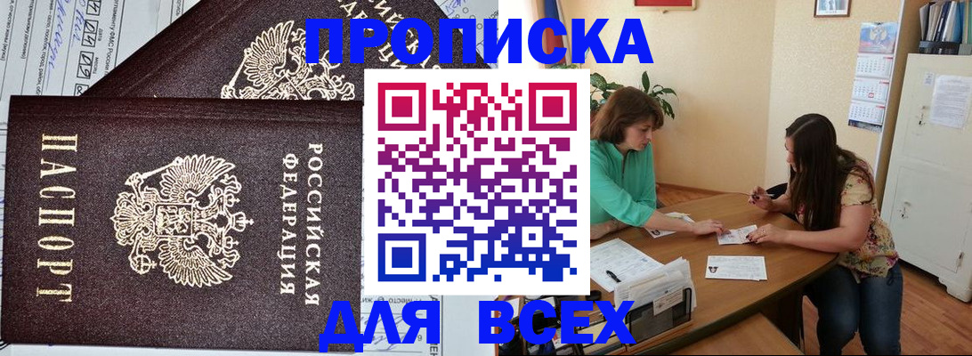 прописка для военкомата в Красном Сулине