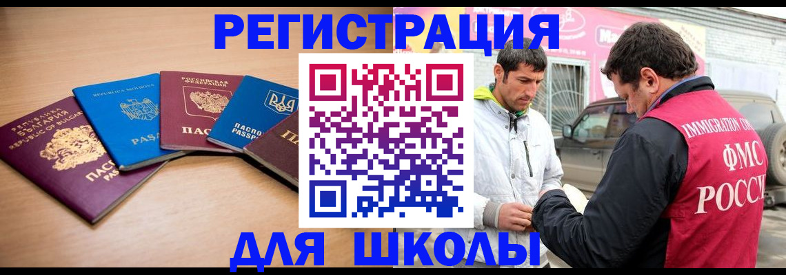 прописка от собственника в Красном Сулине